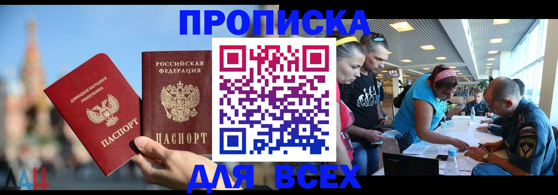 прописка гарантия в Ершове