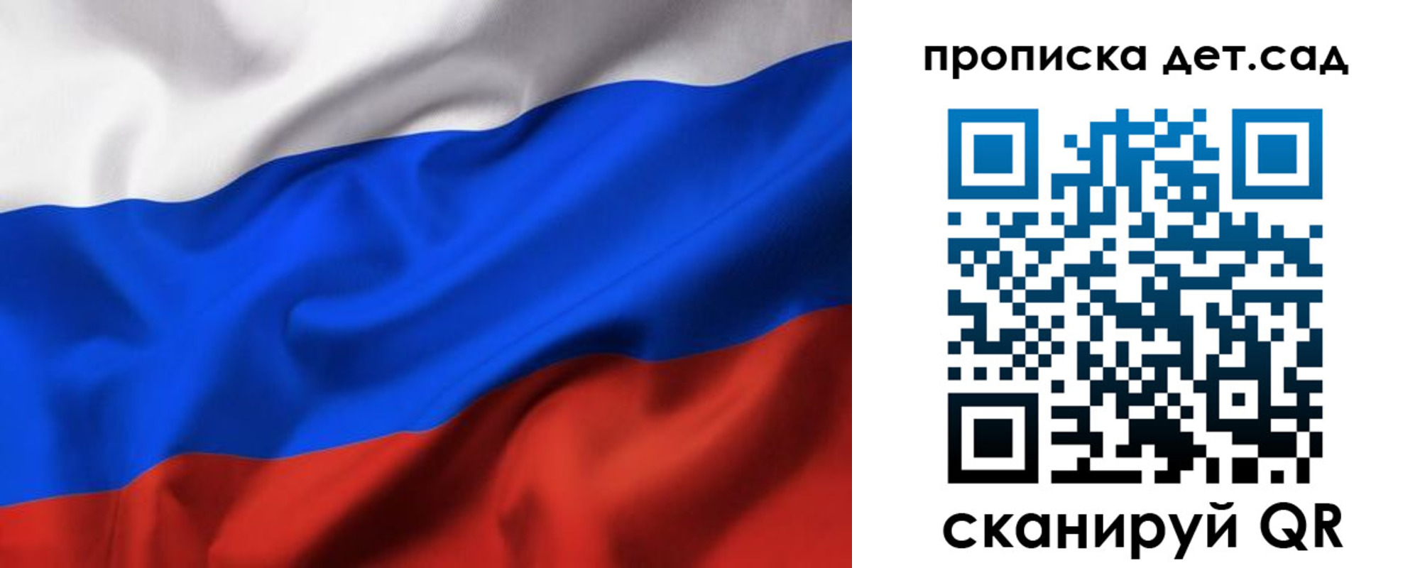 временная регистрация купить в Ершове