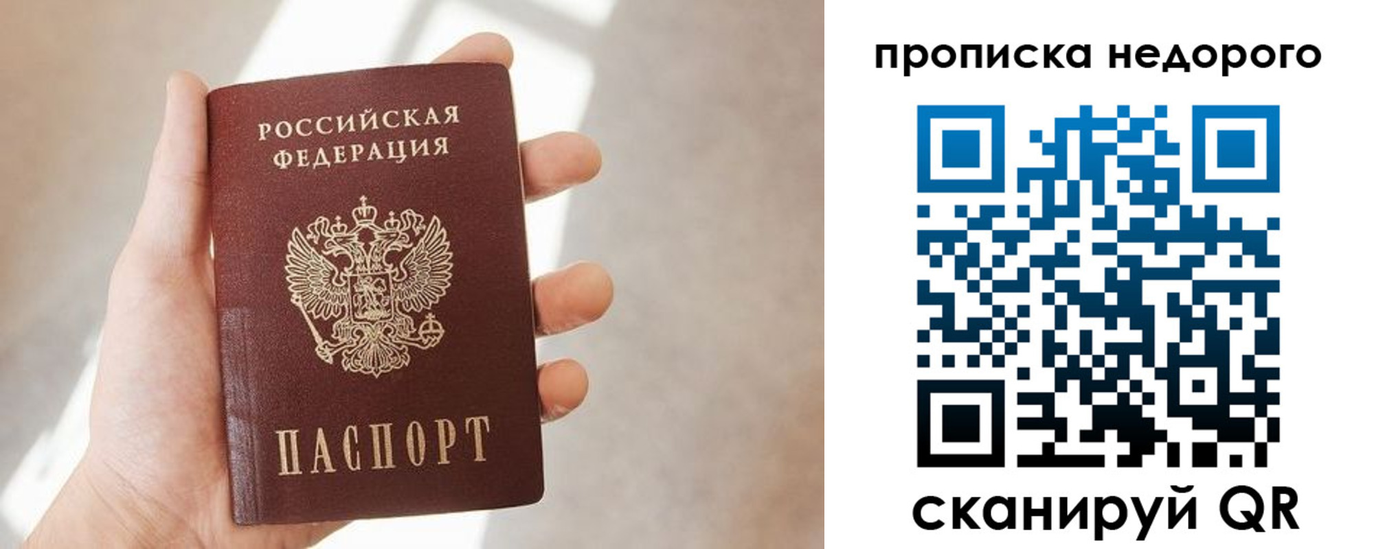 временная регистрация в квартире в Ершове