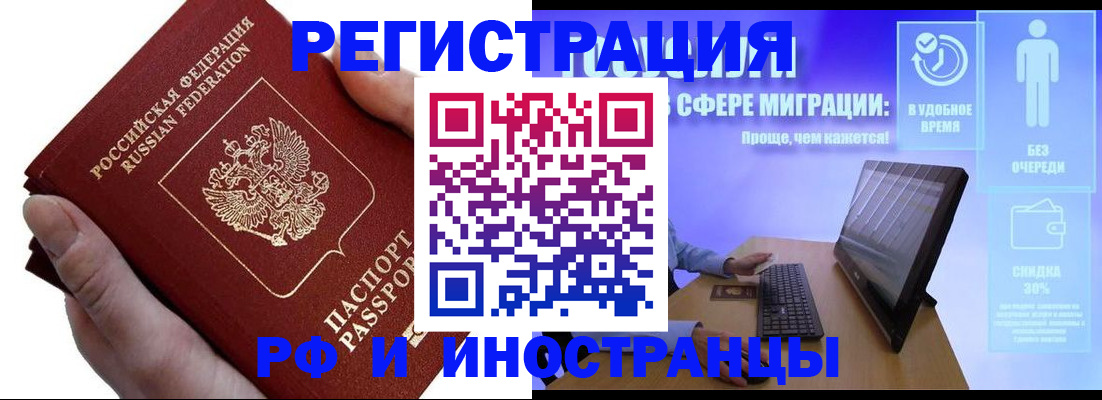 временная регистрация в квартире в Ершове